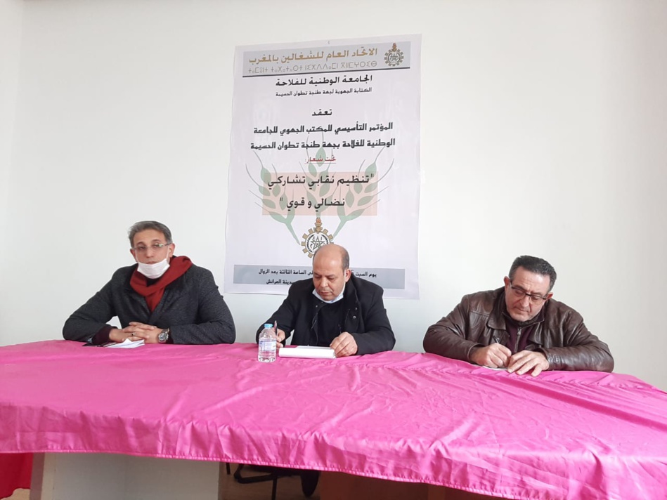 UGTM ينتخب كاتبا جهويا جديدا للجامعة الوطنية للفلاحة بجهة الشمال UGTM ينتخب كاتبا جهويا جديدا للجامعة الوطنية للفلاحة بجهة الشمال