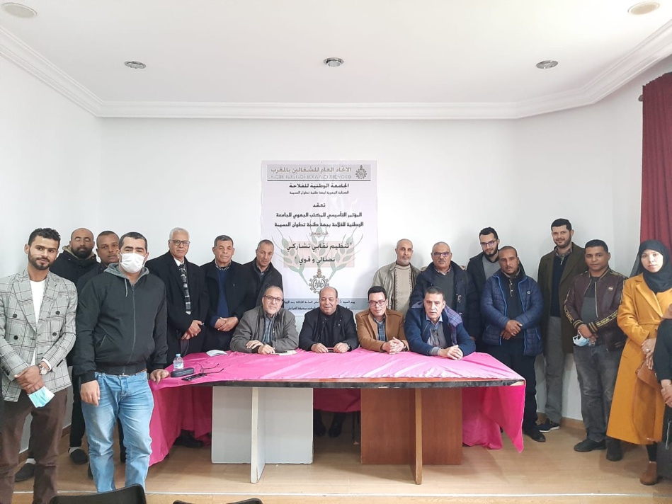 UGTM ينتخب كاتبا جهويا جديدا للجامعة الوطنية للفلاحة بجهة الشمال UGTM ينتخب كاتبا جهويا جديدا للجامعة الوطنية للفلاحة بجهة الشمال