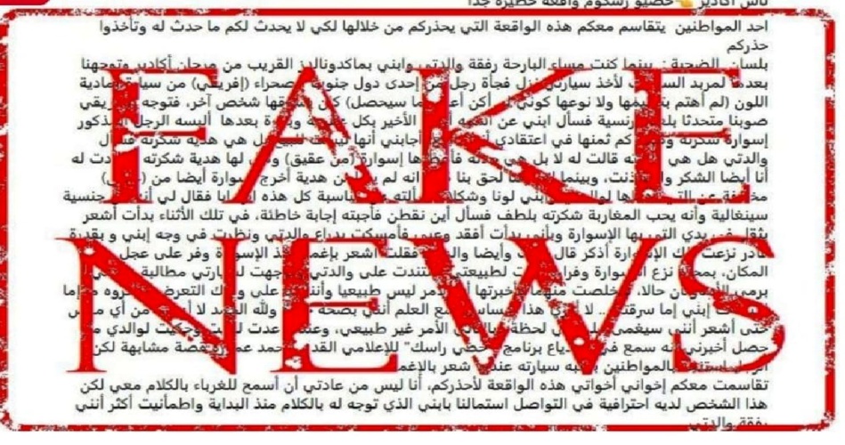 هذه حقيقة عصابة إجرامية مكونة من أفارقة روعت ساكنة أكادير هذه حقيقة عصابة إجرامية مكونة من أفارقة روعت ساكنة أكادير