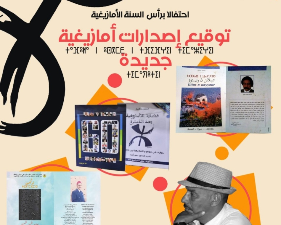 الأسبوع الثقافي الأمازيغي الأول بايت ملول الأسبوع الثقافي الأمازيغي الأول بايت ملول