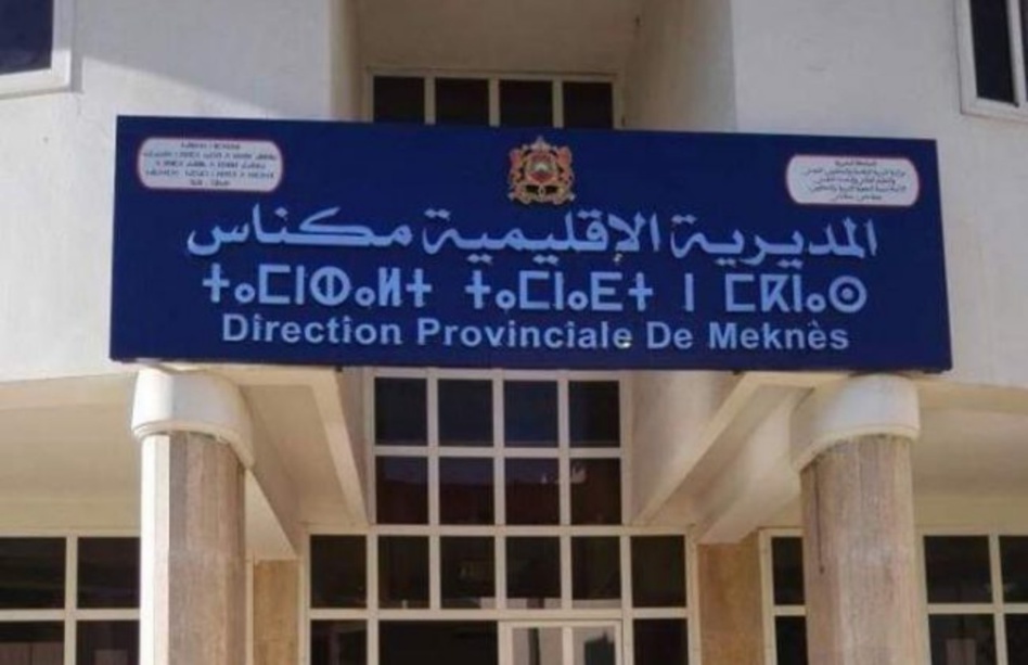 هذه توضيحات المديرية الاقليمية لمكناس بشأن تداول فيديوهات هذه توضيحات المديرية الاقليمية لمكناس بشأن تداول فيديوهات