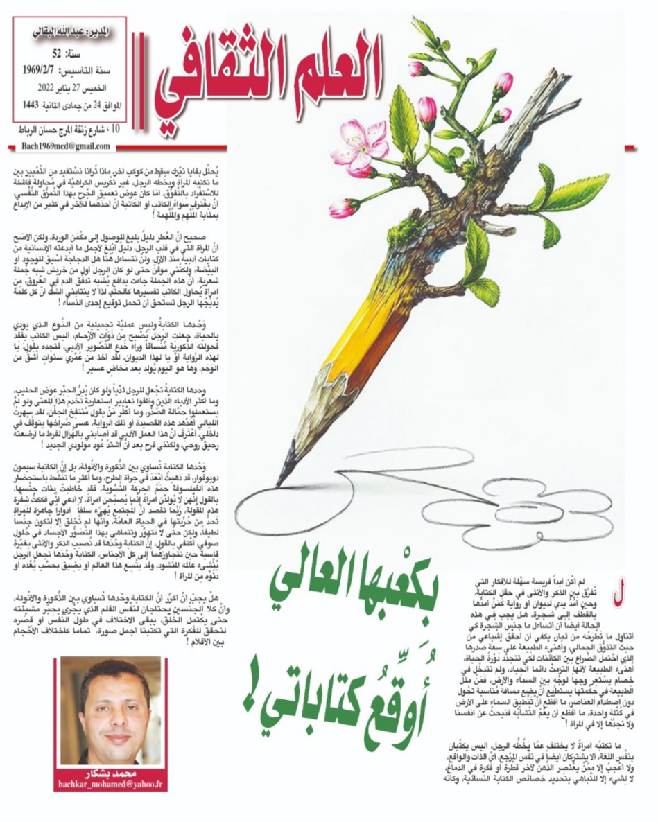 بِكعْبها العالي أُوقِّعُ كتاباتي! بِكعْبها العالي أُوقِّعُ كتاباتي!