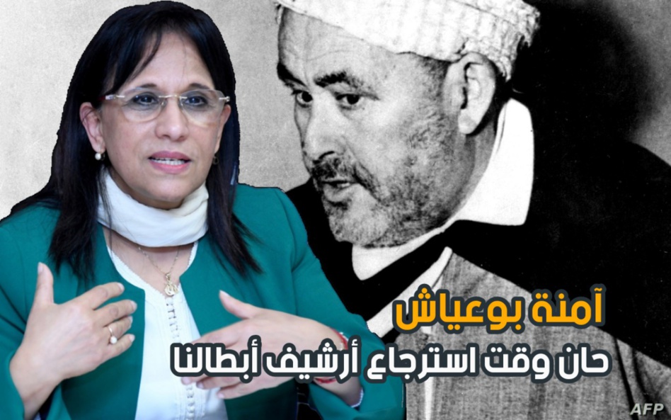 المغرب يحاول استرجاع أرشيف المرحوم عبد الكريم الخطابي من فرنسا المغرب يحاول استرجاع أرشيف المرحوم عبد الكريم الخطابي من فرنسا