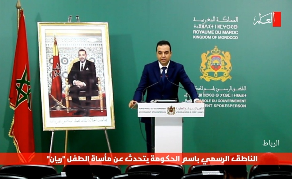 الحكومة المغربية تدخل على الخط في مأساة الطفل "ريان" الحكومة المغربية تدخل على الخط في مأساة الطفل "ريان"