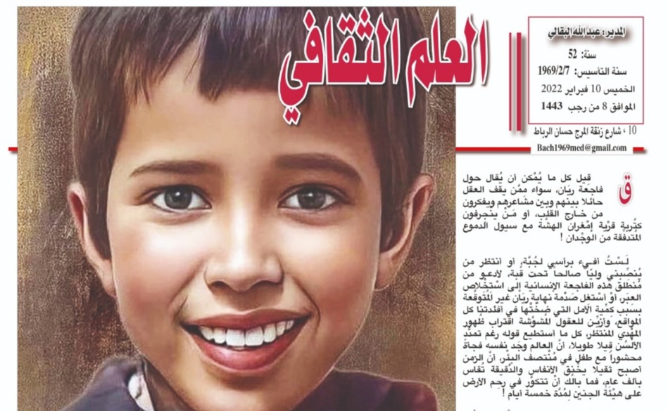 لا تُشَعْوِذوا ريان وتُقدِّموهُ كقُرْبان ! لا تُشَعْوِذوا ريان وتُقدِّموهُ كقُرْبان !