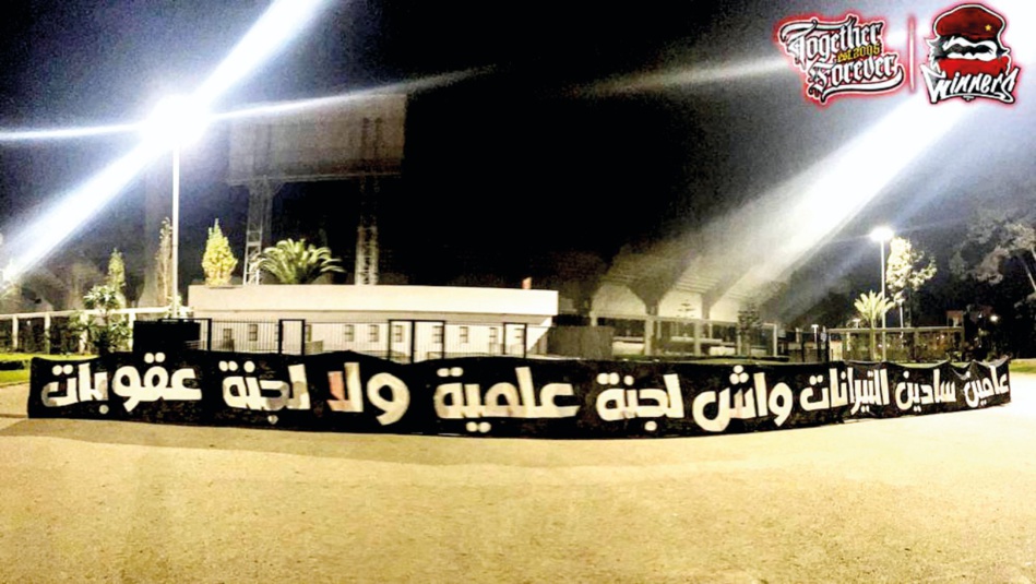 جمهور كرة القدم يطالب بالعودة إلى مدرجات الملاعب الوطنية