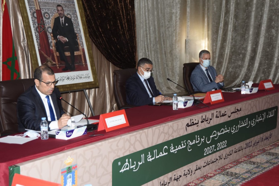 لقاء تشاوري حول برنامج تنمية عمالة الرباط لقاء تشاوري حول برنامج تنمية عمالة الرباط