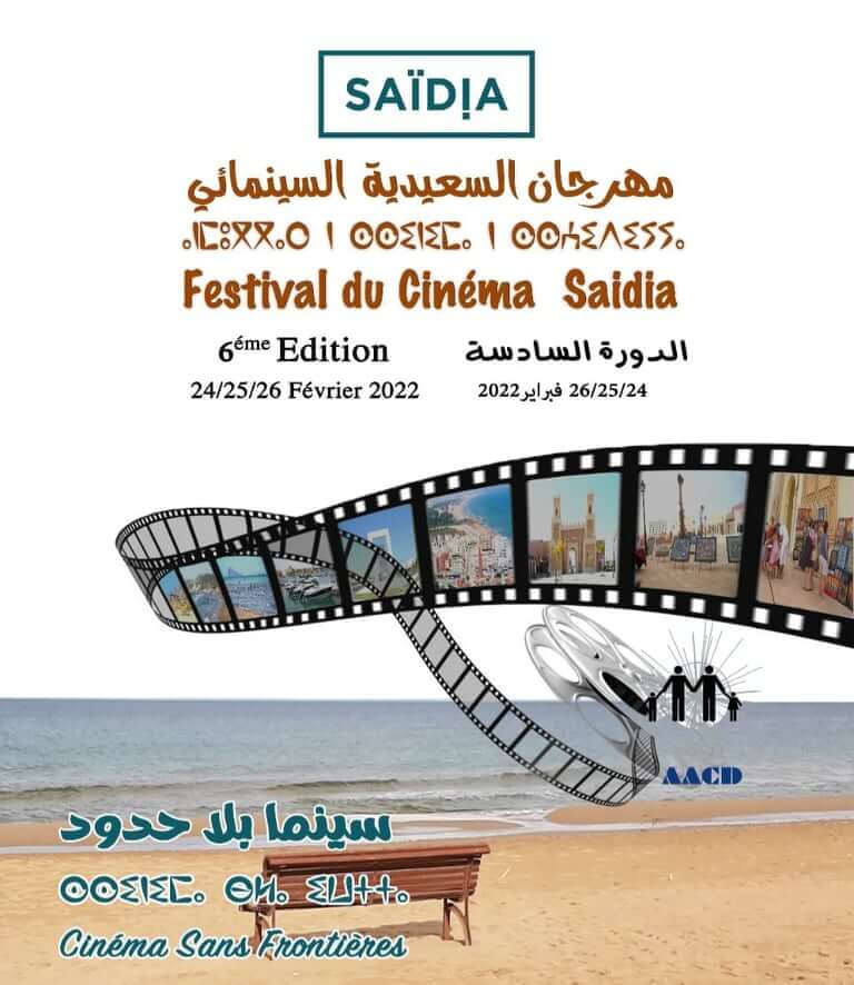 الإعلان عن الدورة السادسة لمهرجان السعيدية السينمائي الإعلان عن الدورة السادسة لمهرجان السعيدية السينمائي