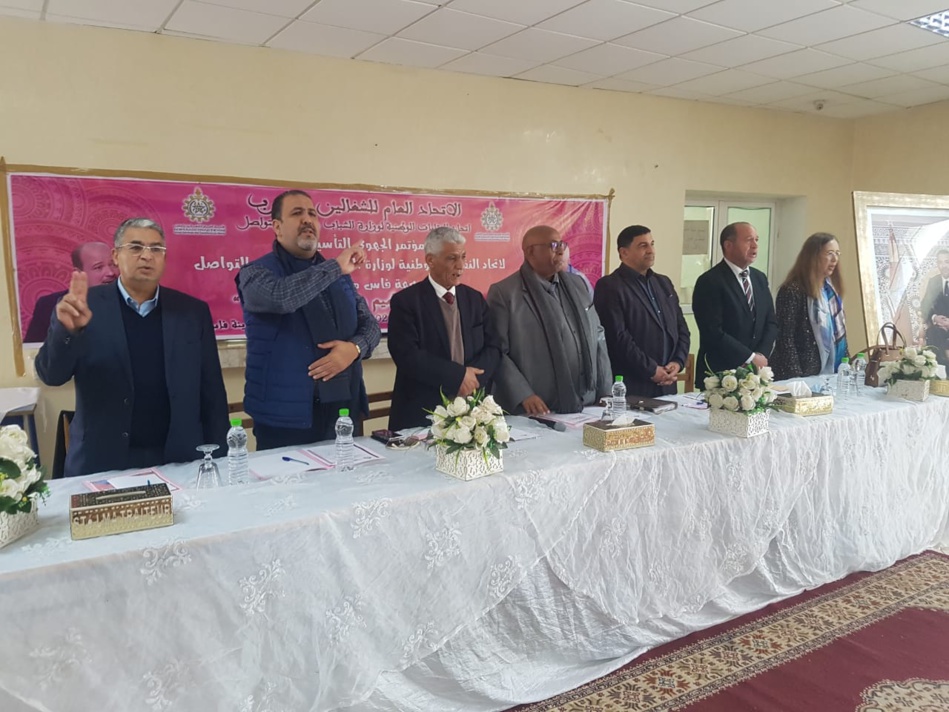 في مؤتمره الجهوي المنعقد تحت شعار "تنظيم واعد بصوت واحد" في مؤتمره الجهوي المنعقد تحت شعار "تنظيم واعد بصوت واحد"