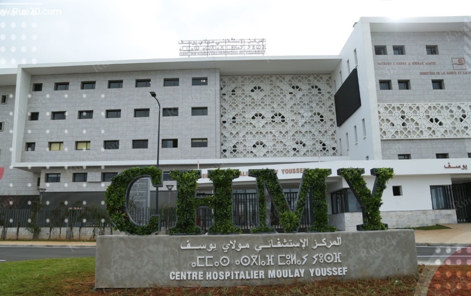 ولادة ثانية للمركز الاستشفائي مولاي يوسف بعد عمر ناهز 100 سنة ولادة ثانية للمركز الاستشفائي مولاي يوسف بعد عمر ناهز 100 سنة