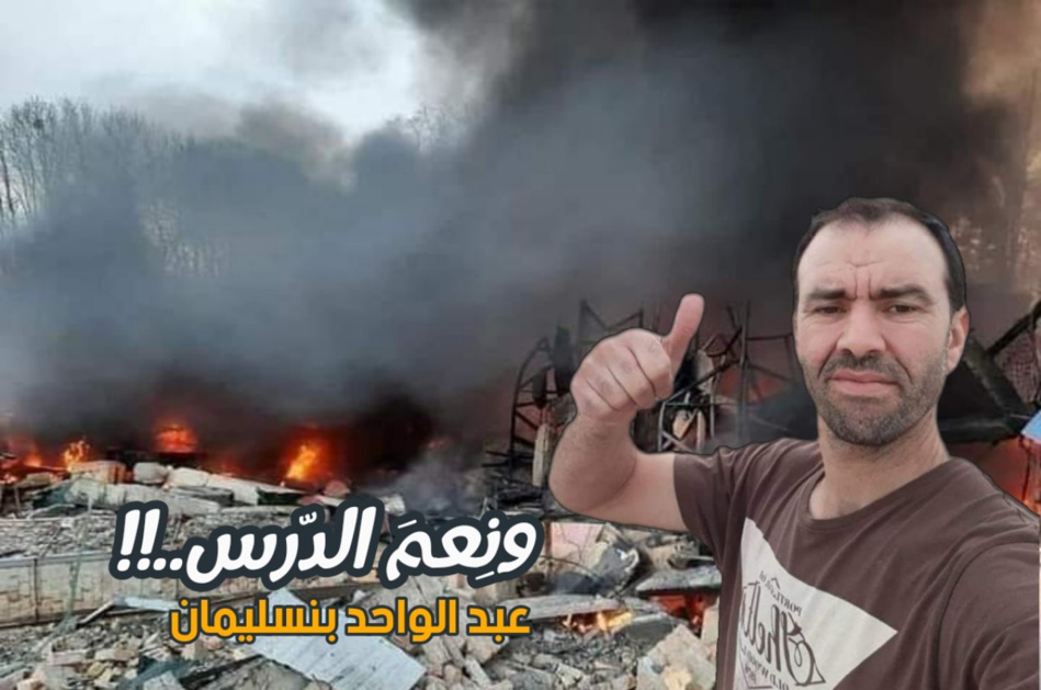 درس أوكرانيا البليغ درس أوكرانيا البليغ