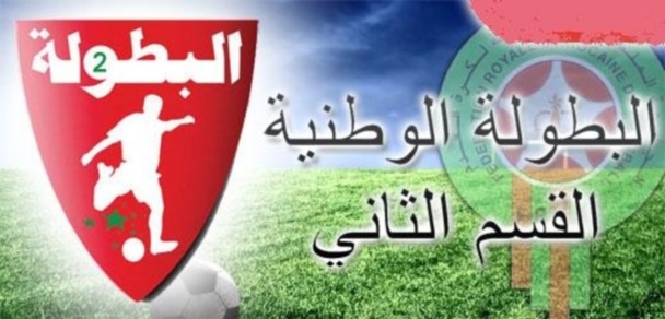 قمة حارقة في الديربي العاصمي بين اتحاد تواركة والسطاد المغربي