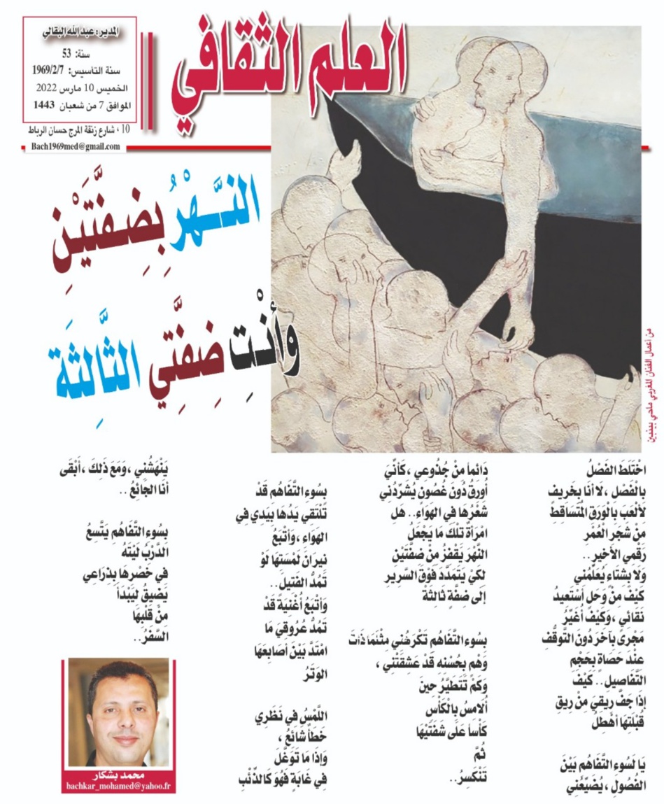 النهر بضفتين وأنتِ ضفتي الثالثة النهر بضفتين وأنتِ ضفتي الثالثة