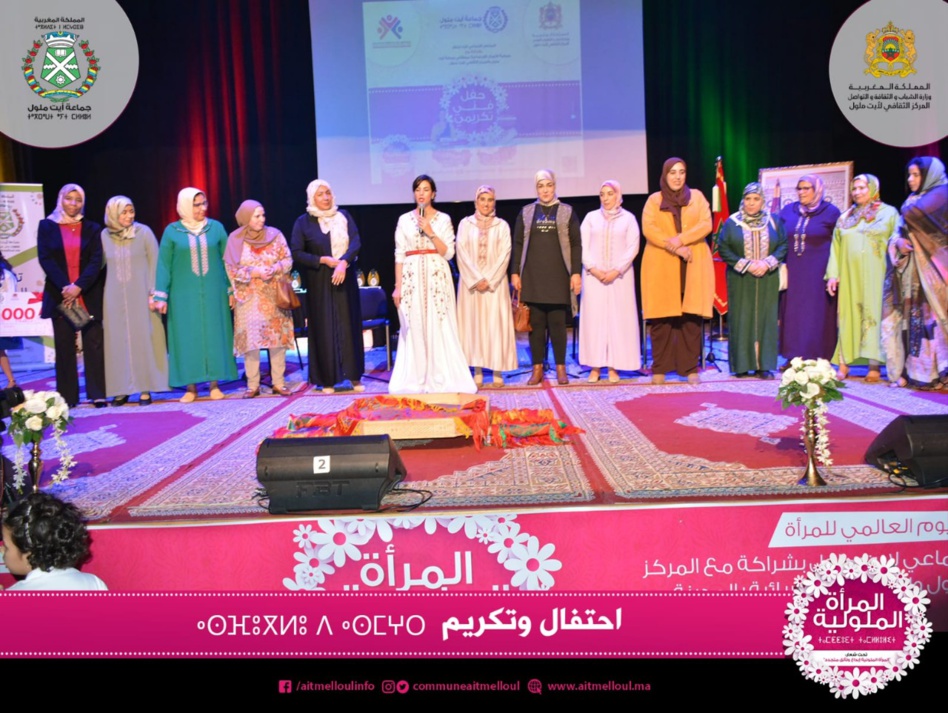 المركز الثقافي لأيت ملول يحتفي بالمرأة المركز الثقافي لأيت ملول يحتفي بالمرأة