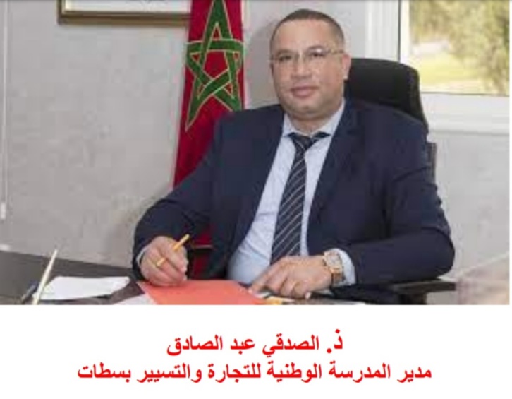 إنجازات المدرسة الوطنية للتجارة والتسيير بسطات  
