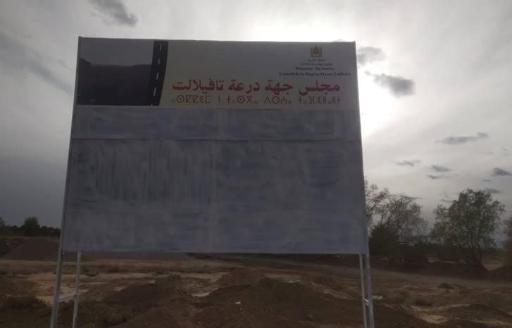 سكان "لكراير" بأرفود غاضبون لإقصاهم من الشبكة الطرقية سكان "لكراير" بأرفود غاضبون لإقصاهم من الشبكة الطرقية