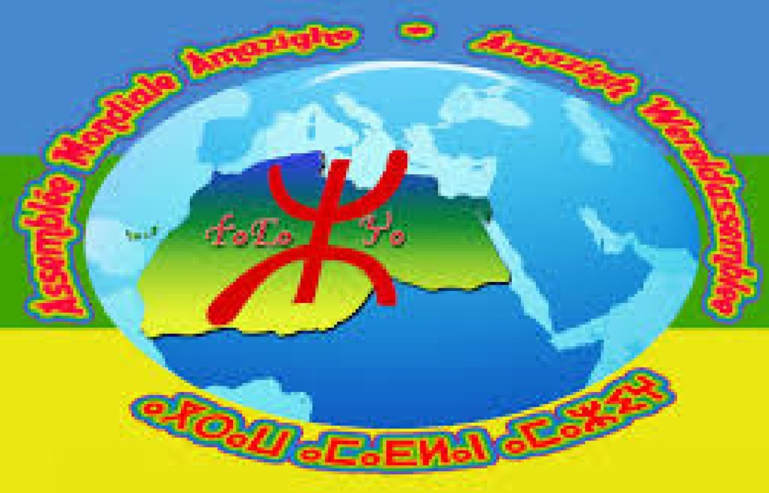 ⴰⴳⵔⴰⵡ ⵏ ⵉⵎⴰⵣⵉⵖⵏ ⴰⴳⵔⴰⵡ ⵏ ⵉⵎⴰⵣⵉⵖⵏ