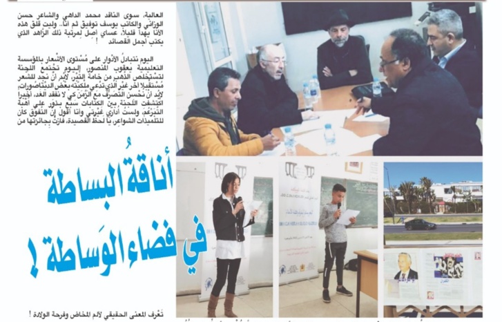 أناقةُ البساطة في فضاء الوَساطة ! أناقةُ البساطة في فضاء الوَساطة !