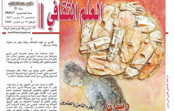 رسائل الكُفْرانْ !  الجزء الثامن والعشرون رسائل الكُفْرانْ !  الجزء الثامن والعشرون