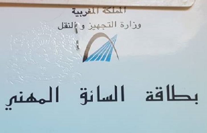 تكوين مجاني لسائقي سيارات الأجرة