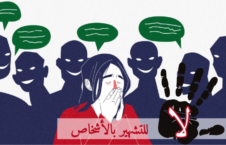 الحسيمة: هيئات تدين حملات التشهير بالاشخاص الحسيمة: هيئات تدين حملات التشهير بالاشخاص