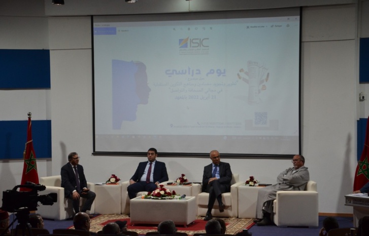 لصناعة صحافة ذات جودة في مشتل المعهد العالي للإعلام والاتصال: لصناعة صحافة ذات جودة في مشتل المعهد العالي للإعلام والاتصال: