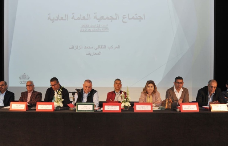 الغرفة تصوت بالإجماع في مجلس جهة الدار البيضاء سطات 