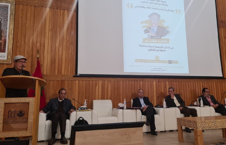 هكذا أبّنت كلية الآداب فقيدها محمد مفتاح... هكذا أبّنت كلية الآداب فقيدها محمد مفتاح...