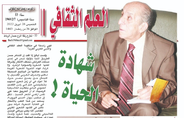 شهادة الحياة ! شهادة الحياة !