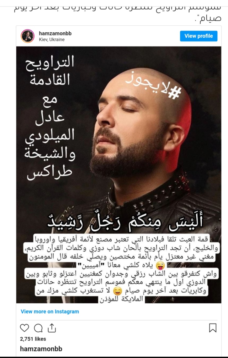 حمزة مون بيبي يعود للنشاط بالانستغرام حمزة مون بيبي يعود للنشاط بالانستغرام