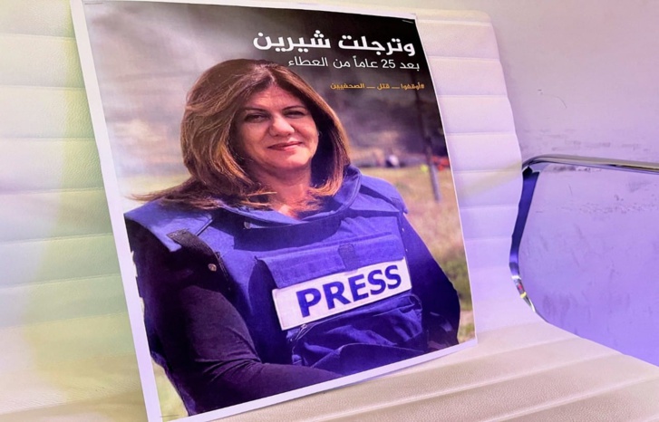 النقابة الوطنية للصحافة المغربية تدين جريمة اغتيال الصحافية الفلسطينية شيرين أبو عاقلة
