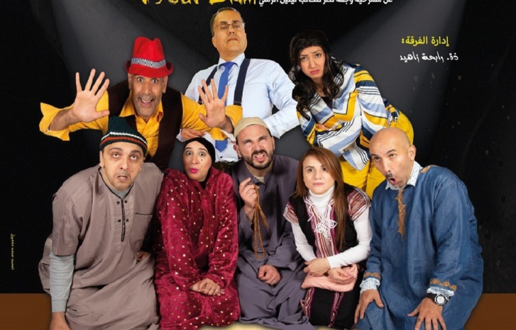 البيضاء تحتفي باليوم الوطني للمسرح البيضاء تحتفي باليوم الوطني للمسرح