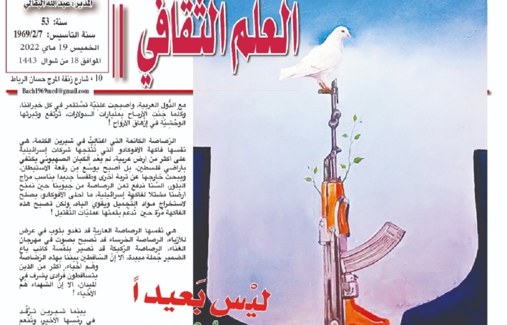 ليْس بَعيداً أن يُعْلِنوا الرّصاصة شهيداً ! ليْس بَعيداً أن يُعْلِنوا الرّصاصة شهيداً !