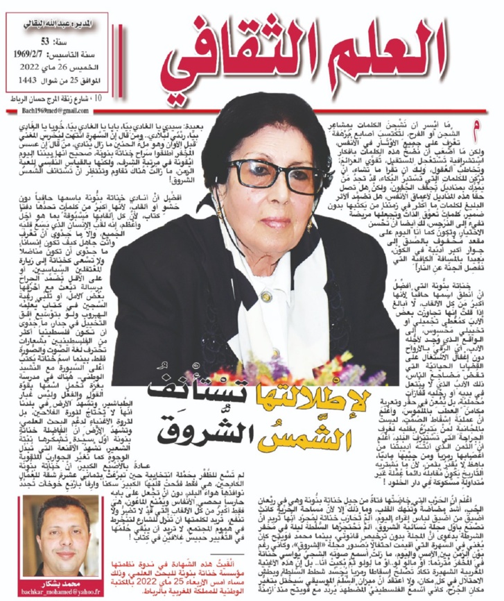 لِإطْلالتِها تسْتأْنِفُ الشَّمسُ الشُّروق لِإطْلالتِها تسْتأْنِفُ الشَّمسُ الشُّروق