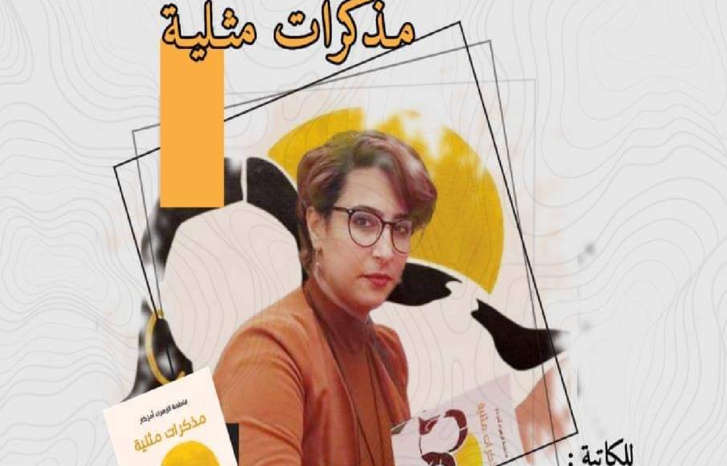 سحب رواية عن المثلية الجنسية من معرض الكتاب سحب رواية عن المثلية الجنسية من معرض الكتاب