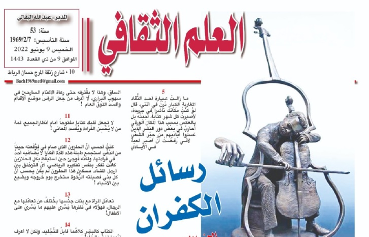 رسائل الكفران (الجزء الثاني والثلاثون)