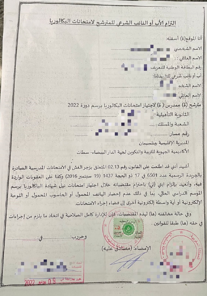 الشبيبة المدرسية ببن سليمان تنتقد إلزام تلامذة الباكلوريا توقيع التزام بعدم الغش