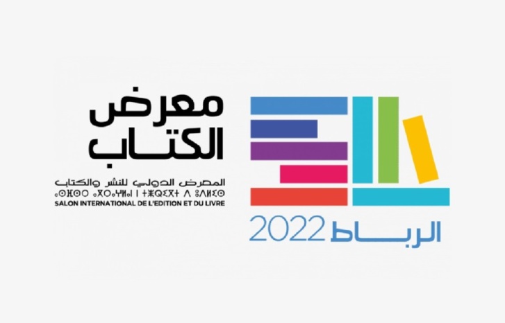 المعرض الدولي للكتاب يطفئ شمعته الـ27 بالرباط المعرض الدولي للكتاب يطفئ شمعته الـ27 بالرباط
