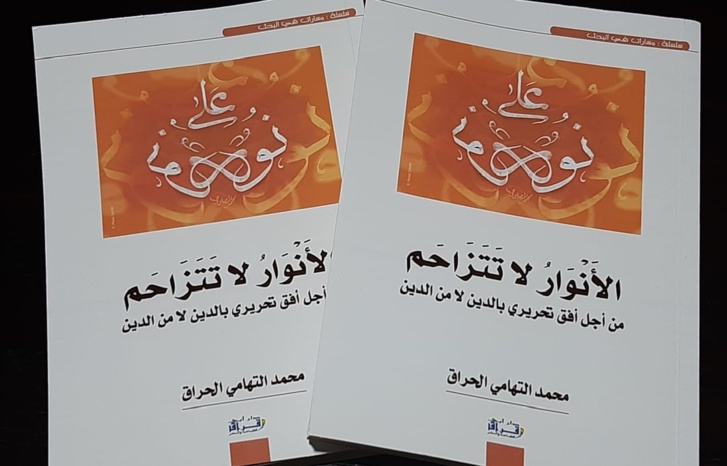 "الأنوارُ لا تَتَزَاحَم.." باكورة من باكورات الحراق "الأنوارُ لا تَتَزَاحَم.." باكورة من باكورات الحراق