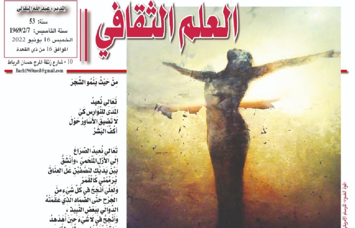 بِسِعَةِ المَدَى يَضِيقُ العِنَاقْ بِسِعَةِ المَدَى يَضِيقُ العِنَاقْ