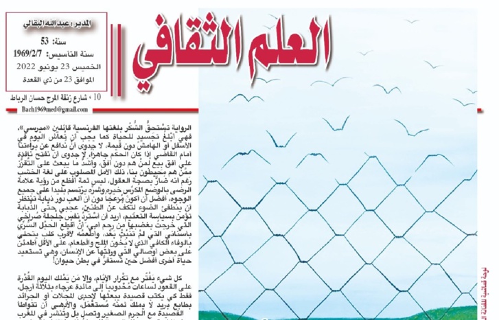 أفُق اغْتالَه ضيِّقو الأفُق! أفُق اغْتالَه ضيِّقو الأفُق!