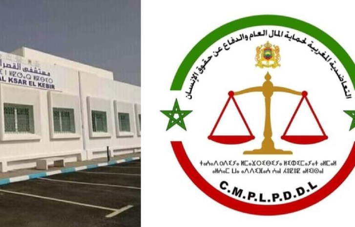 بيان تنديدي حول الحق في الصحة