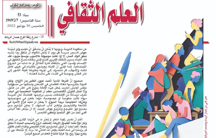 على الأرْضِ في كوكبٍ آخَرْ ! على الأرْضِ في كوكبٍ آخَرْ !