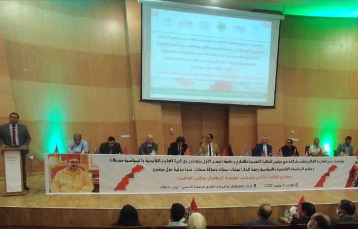 سطات.. مؤسسة جذور لمغاربة العالم تخلق الحدث في ندوة دولية 