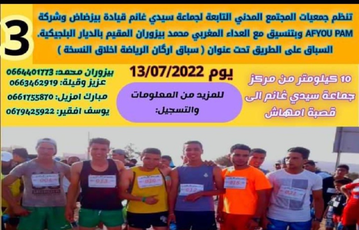 سباق "سيدي غانم" يخلد ذكرى عيد العرش المجيد سباق "سيدي غانم" يخلد ذكرى عيد العرش المجيد