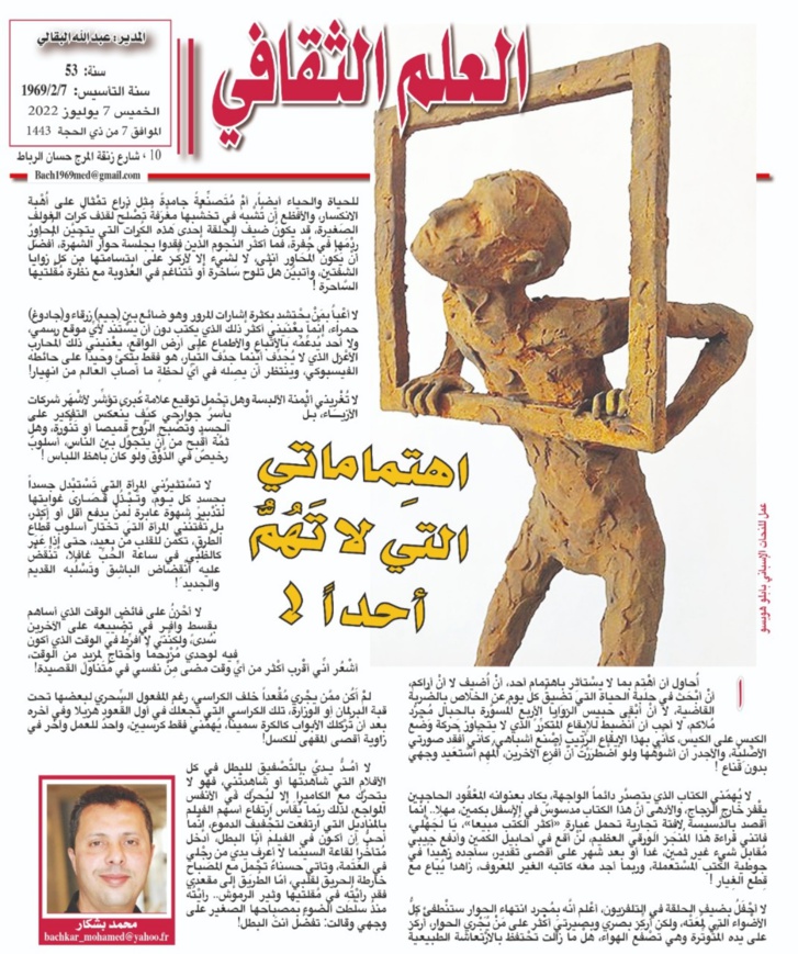 اهتِماماتي التي لا تَهُمُّ أحداً ! اهتِماماتي التي لا تَهُمُّ أحداً !