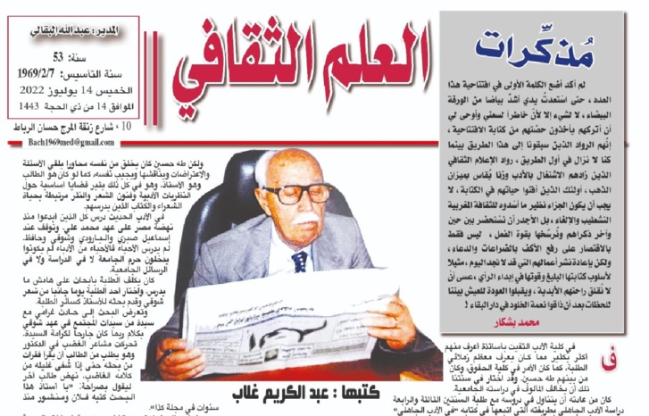 مُذكِّرات... 