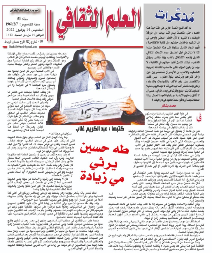 مُذكِّرات... مُذكِّرات...