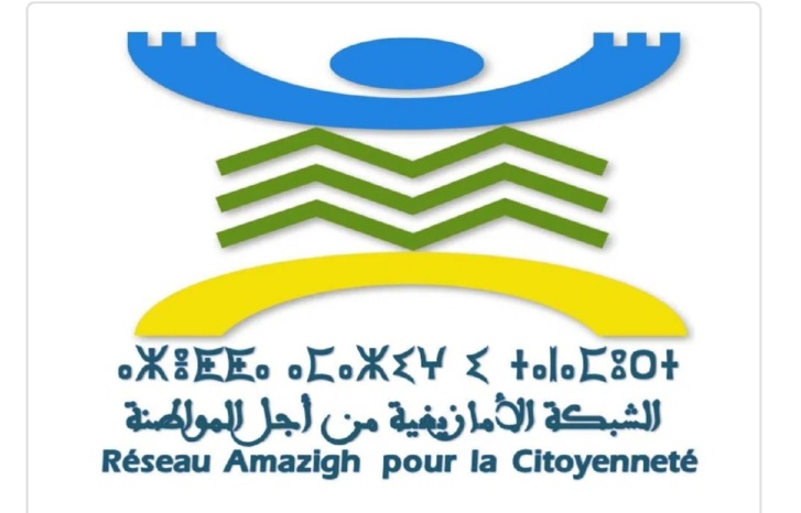 الراشيدية تحتضن يوما دراسيا لإرساء قواعد الأمازيغية بالجماعات الترابية الراشيدية تحتضن يوما دراسيا لإرساء قواعد الأمازيغية بالجماعات الترابية