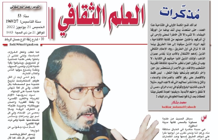 مُذكِّرات مُذكِّرات